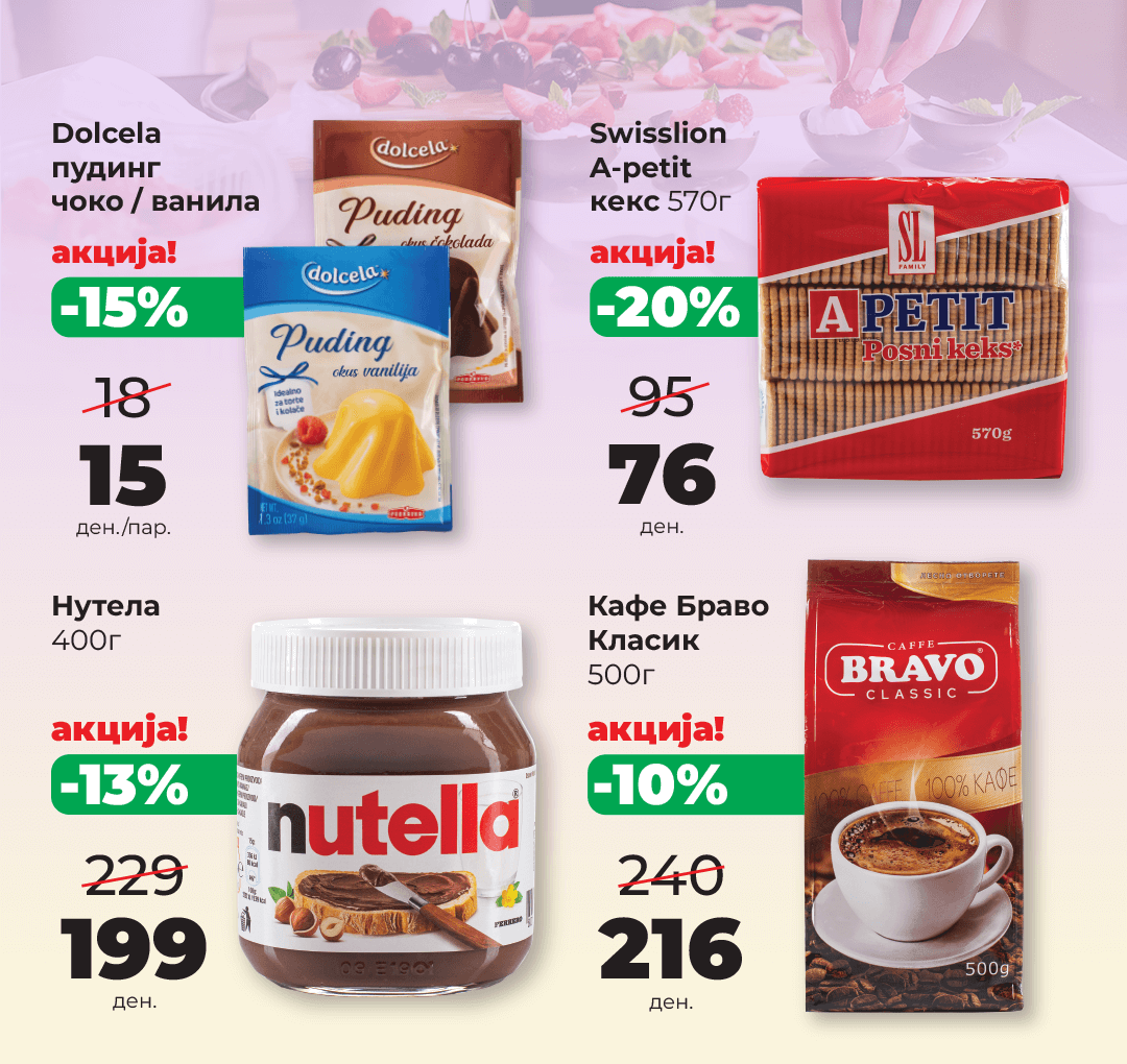 promocija-Diem-GP-Marketi-Skopje