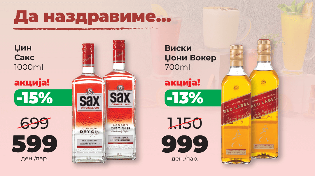 promocija-Diem-GP-Marketi-Skopje